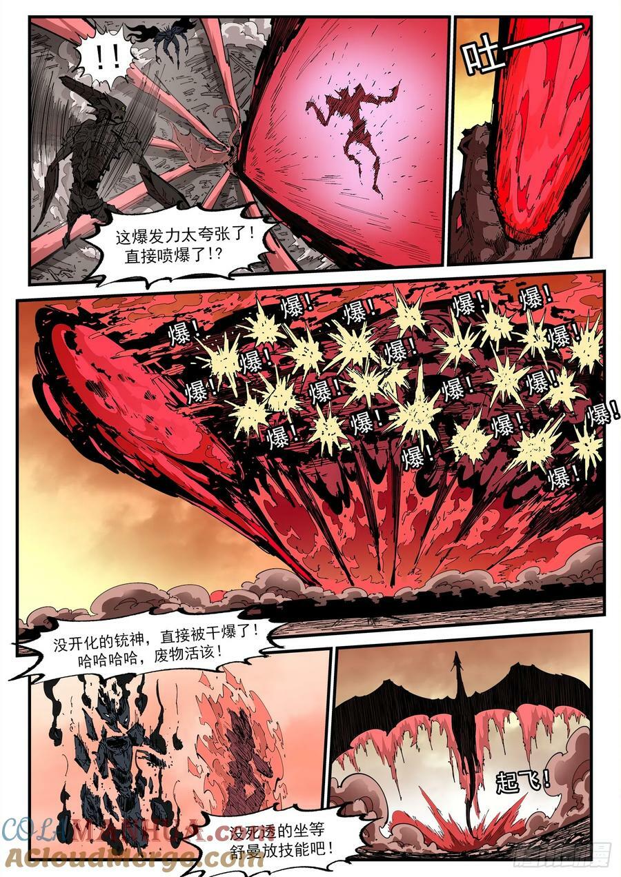 免费漫画大师app最新版下载漫画,346弹：艰难的任务2图