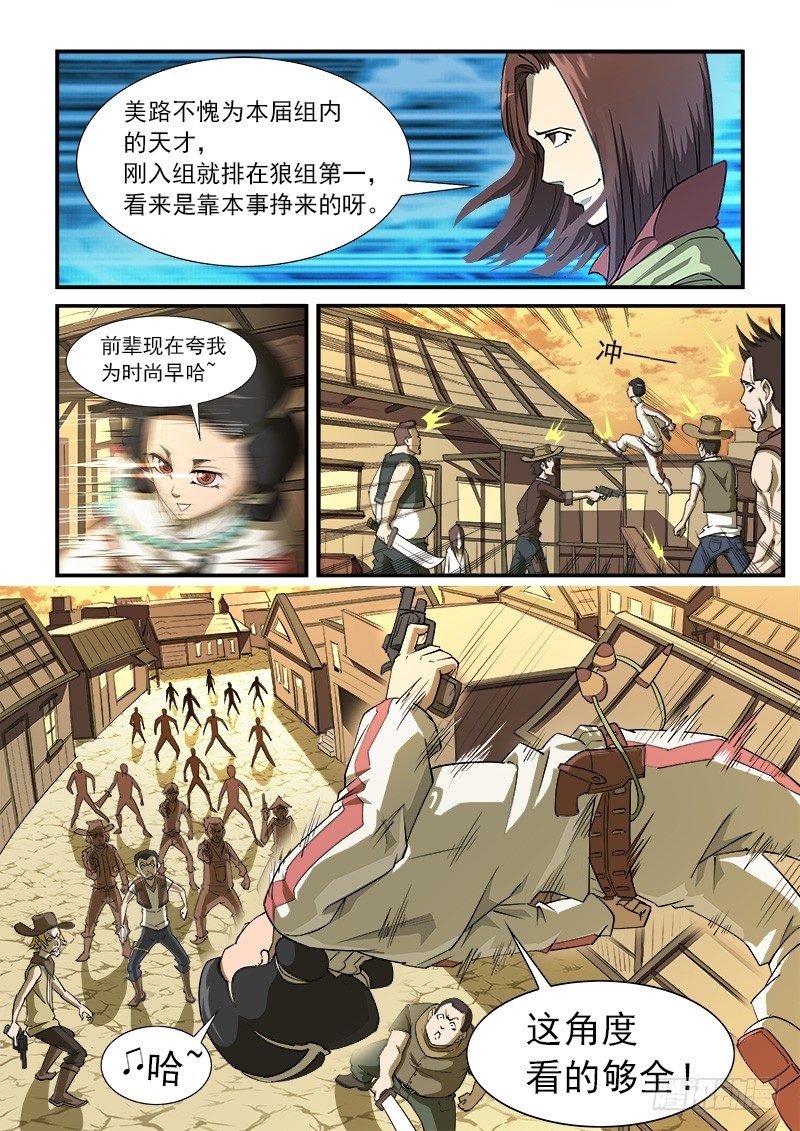 重货和抛货定义漫画,26弹：黑沙组的任务（下）1图