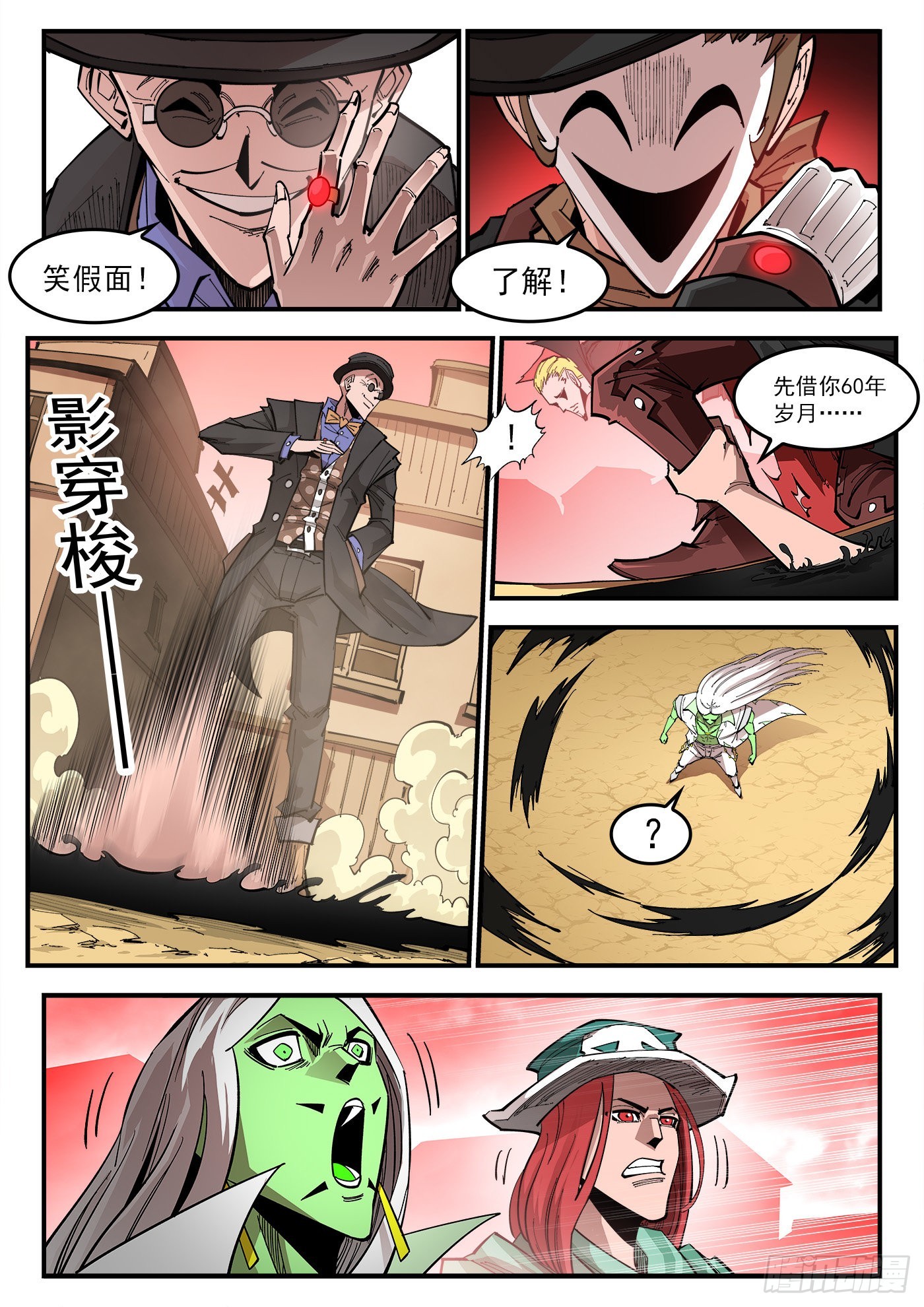 铳火无敌漫画漫画,307弹：蝠与鸦的选择1图