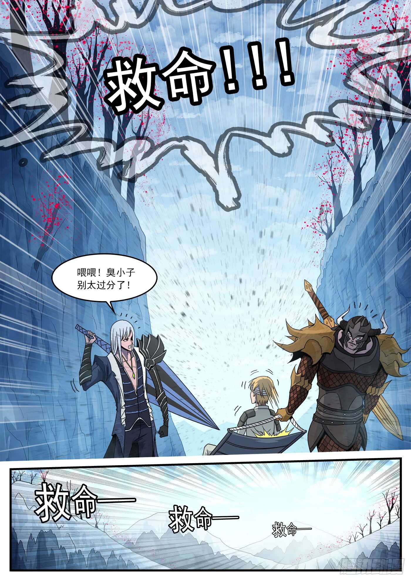铳火漫画免费观看下拉式漫画酷漫屋漫画,202弹：被诅咒的七人1图