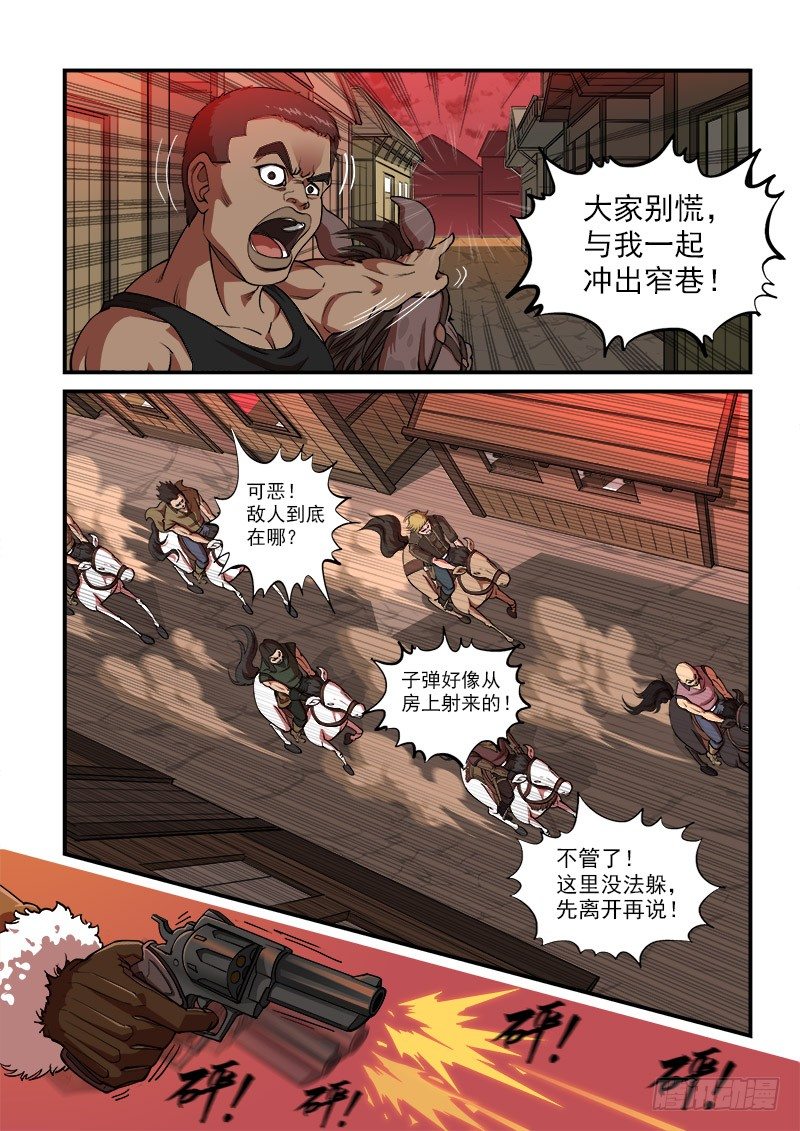 铳火漫画免费观看下拉古风漫画网漫画,10弹：威猛的啰嗦1图