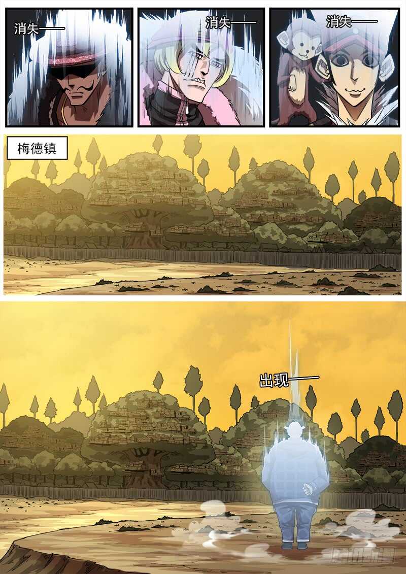 铳火漫画免费观看下拉式漫画酷漫屋漫画,157弹：决战梅德镇2图