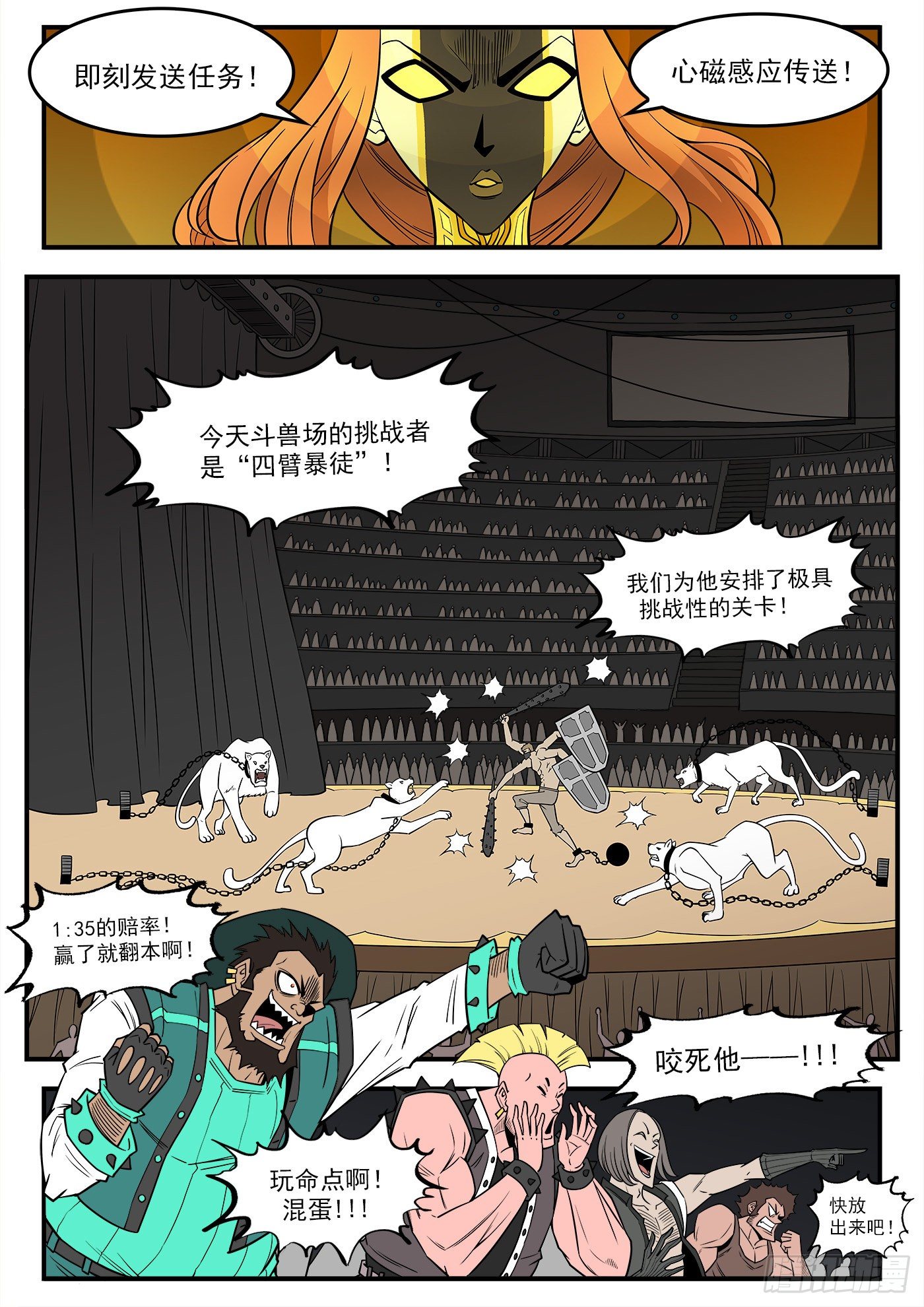 铳火漫画免费观看下拉式漫画酷漫屋漫画,288弹：绿妖精1图