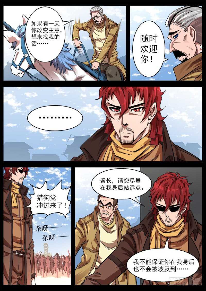 重获新生的成语漫画,114弹：两派纷争（下）1图