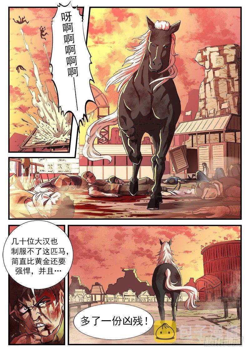 铳火漫画免费阅读下拉式扑飞漫画,32弹：别伤害我的马2图