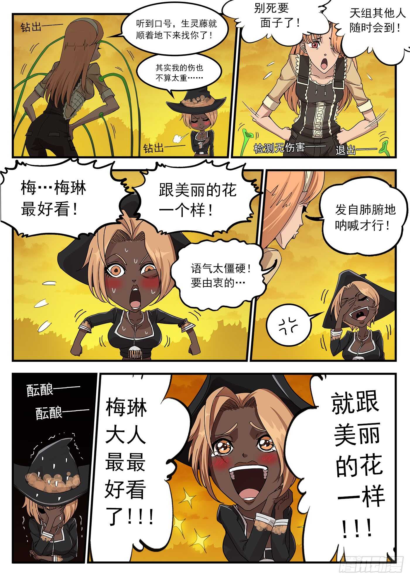 铳火漫画全集免费阅读全文漫画,213弹：顶灾1图