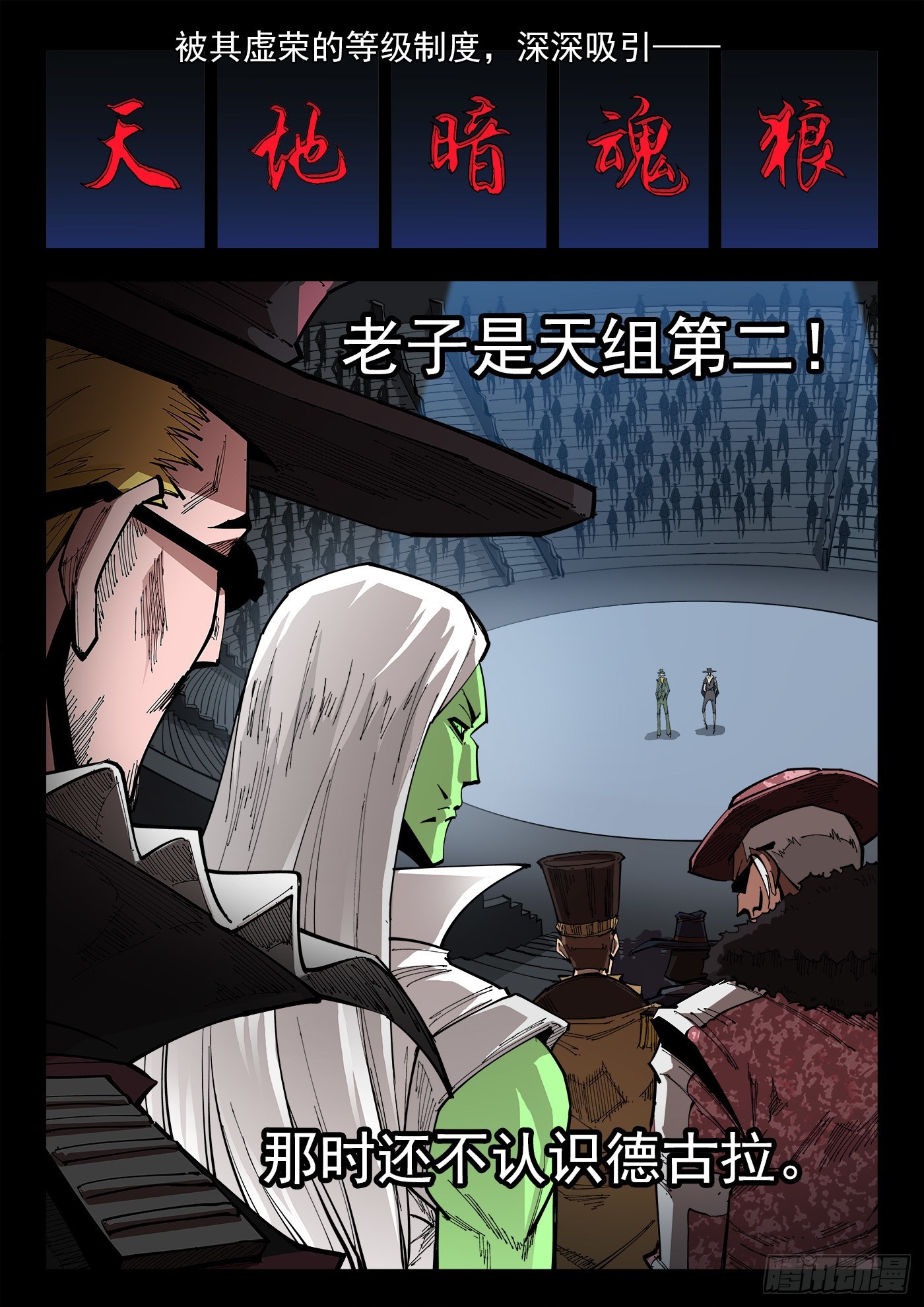 铳火腾讯动漫漫画,302弹：补课2图