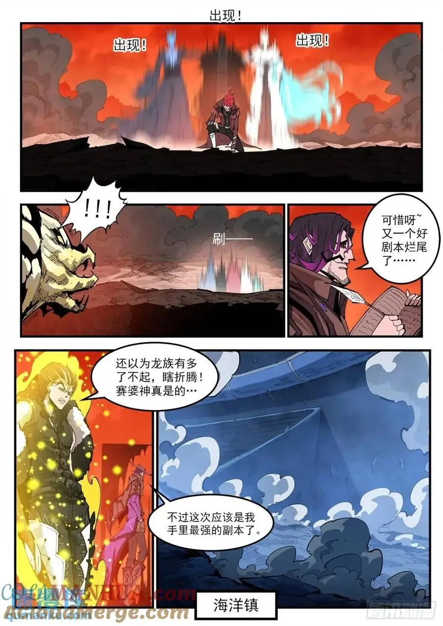 铳火漫画376话漫画,364弹：夜浓2图