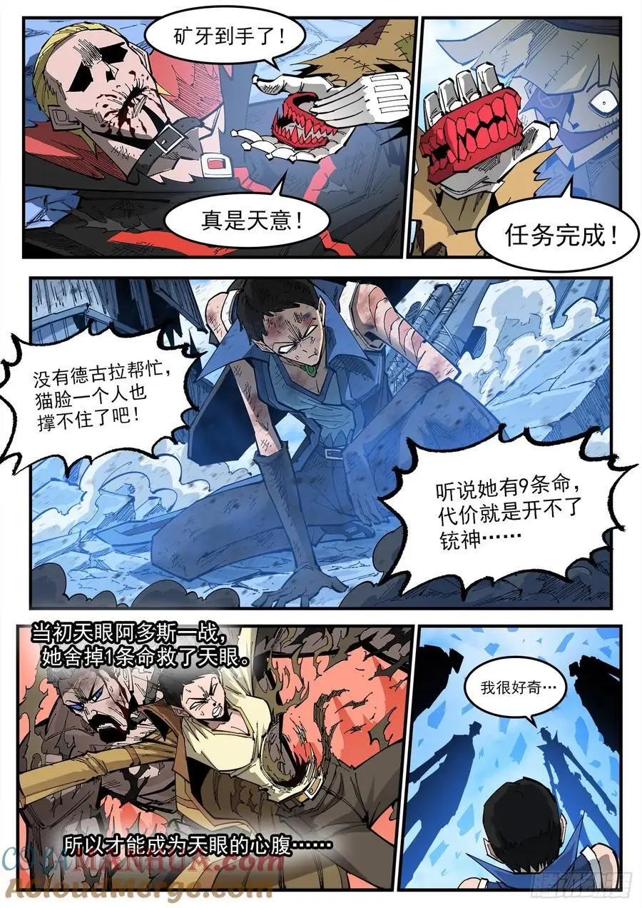 铳火漫画免费阅读下拉式奇漫屋漫画,365弹：龙族老大1图