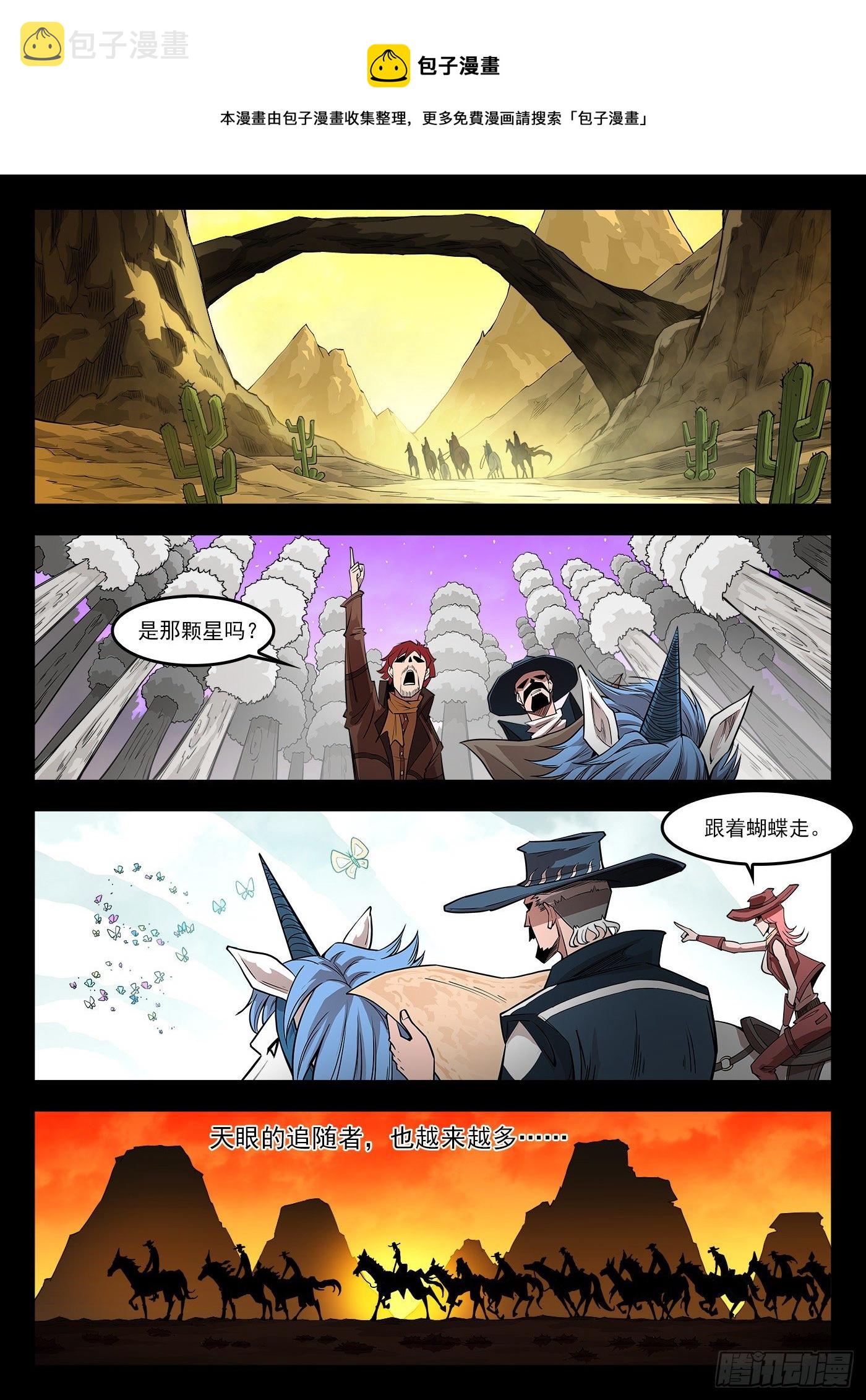 铳火漫画免费观看下拉式漫画酷漫屋漫画,292弹：12年前1图