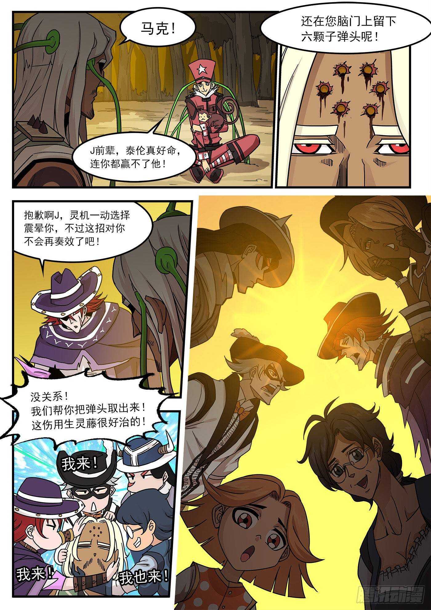 铳火下拉式漫画漫画,215弹：最强援助2图