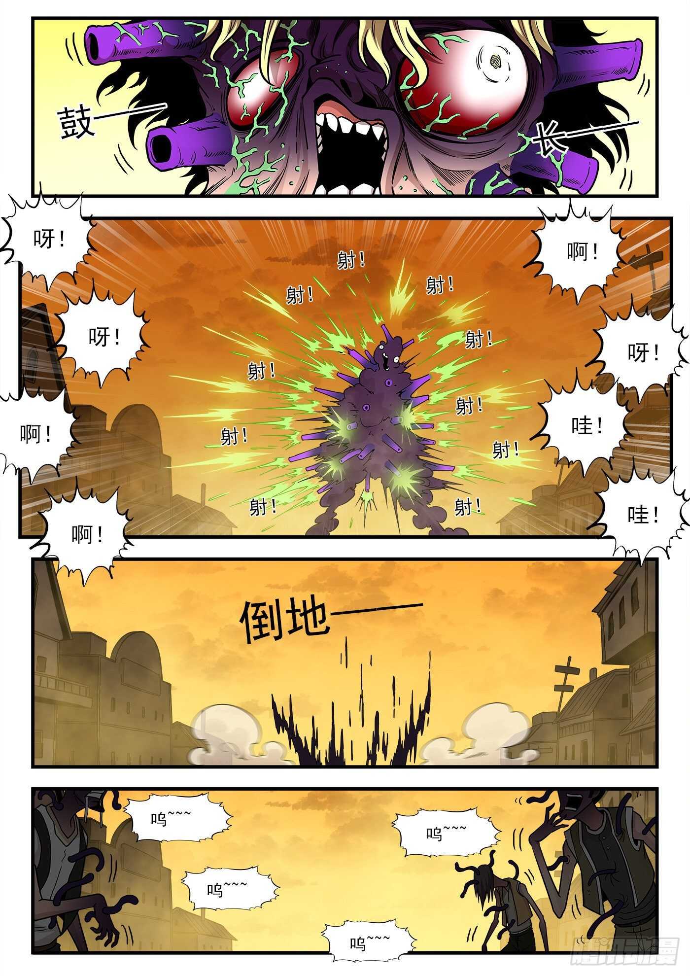 铳火漫画免费观看全集完整版漫画,224弹：植物大战僵尸2图