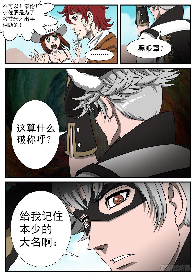 重货标志图片漫画,45弹：三重七连弹！1图