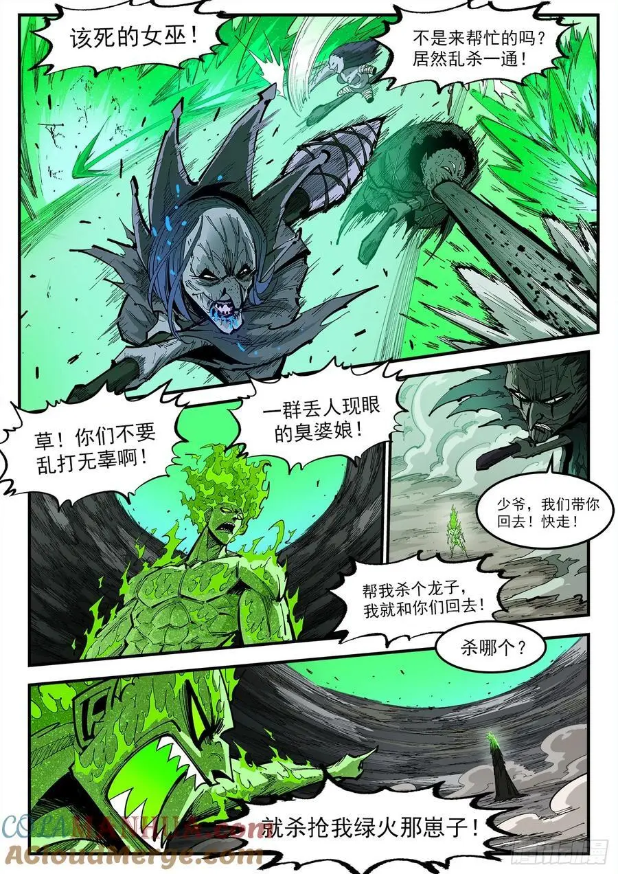 铳火漫画免费观看全集完整版漫画,372弹：活死人传奇2图