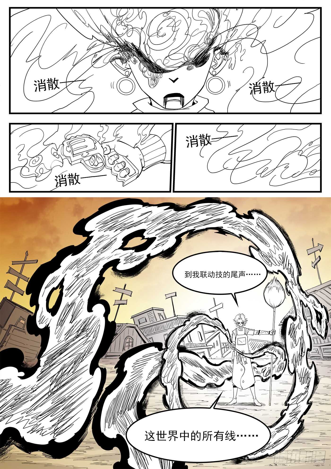 重货和抛货定义漫画,220弹：无线生机1图