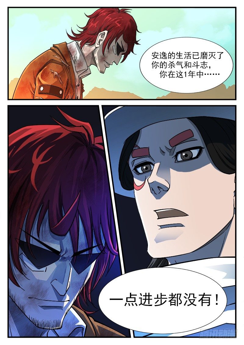 铳火漫画376话漫画,47弹：没有进步2图