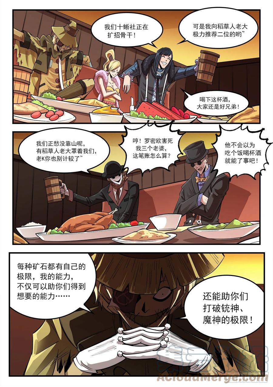 铳火漫画免费观看下拉式扑飞漫画漫画,273弹：母爱西餐厅1图