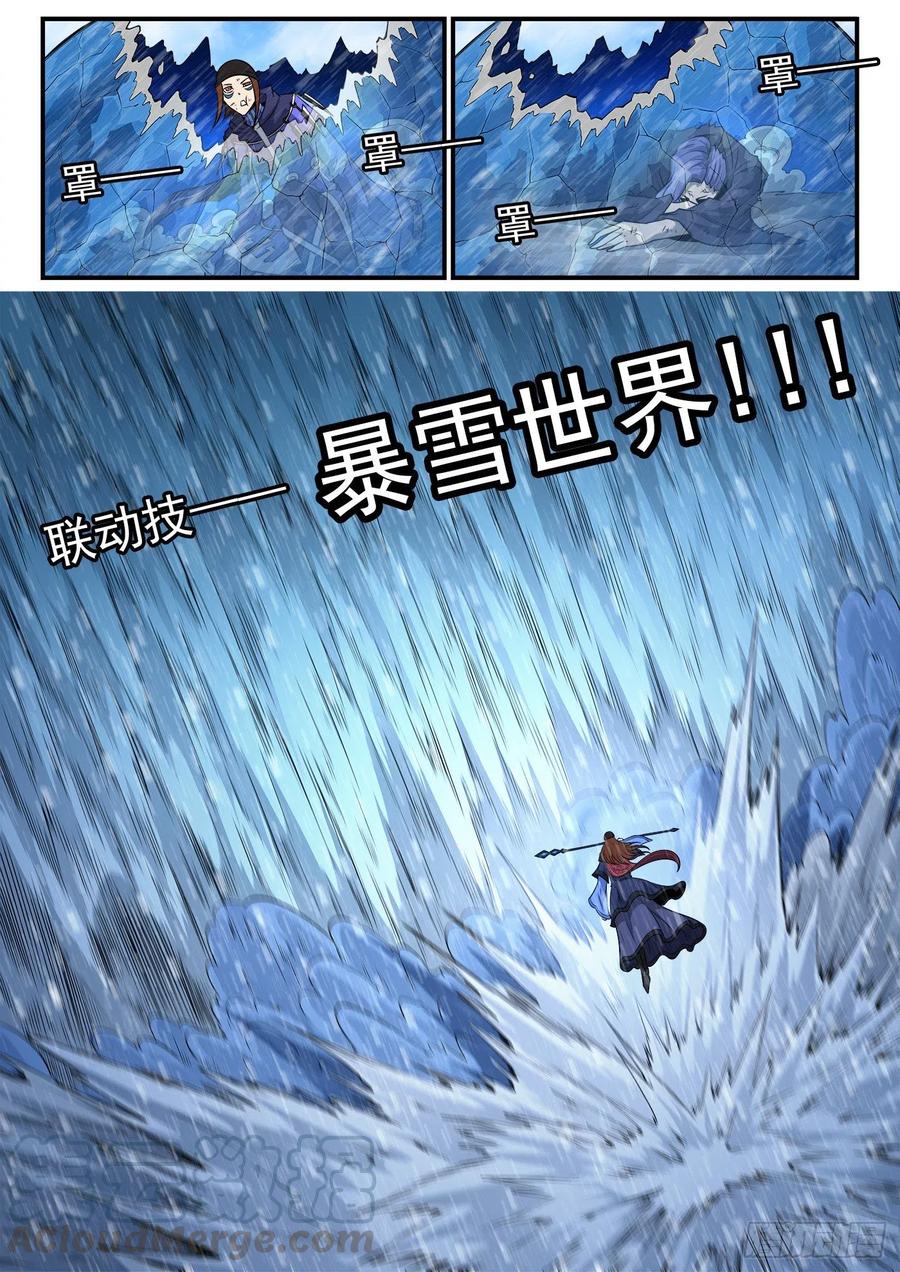 铳火漫画免费观看全集完整版漫画,271弹：雪人姥爷2图