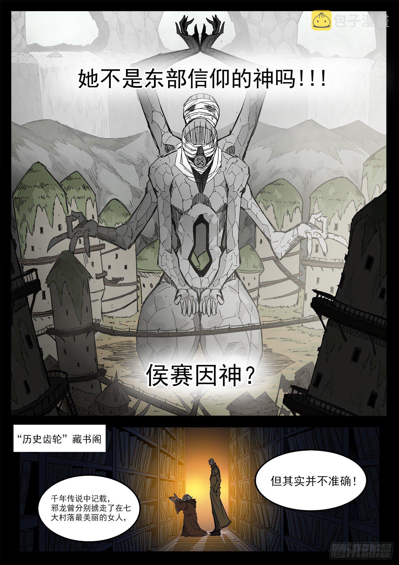 铳火漫画免费观看全集完整版漫画,295弹：换宫仪式1图