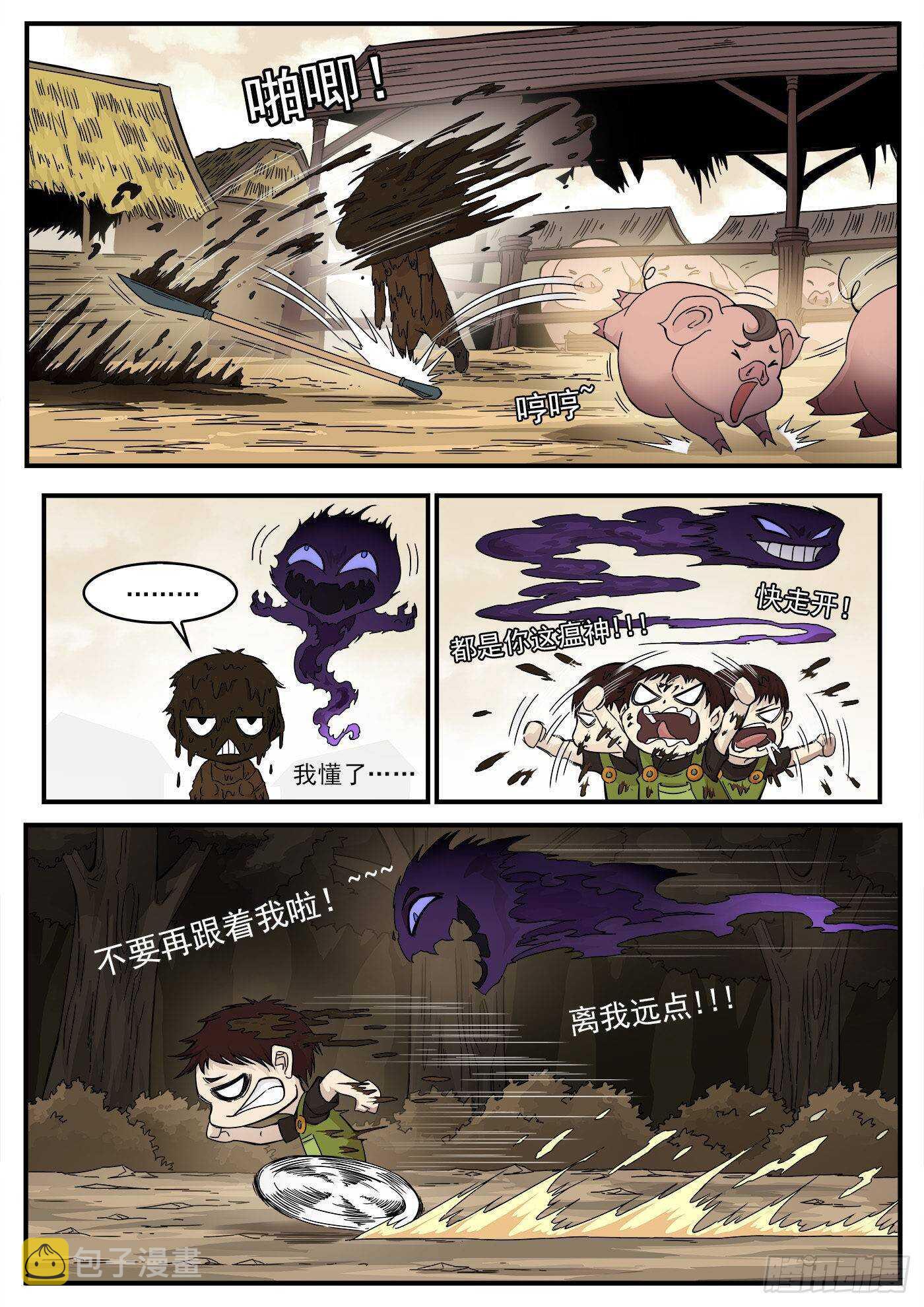 铳火王者荣耀漫画,214弹：报应来了2图