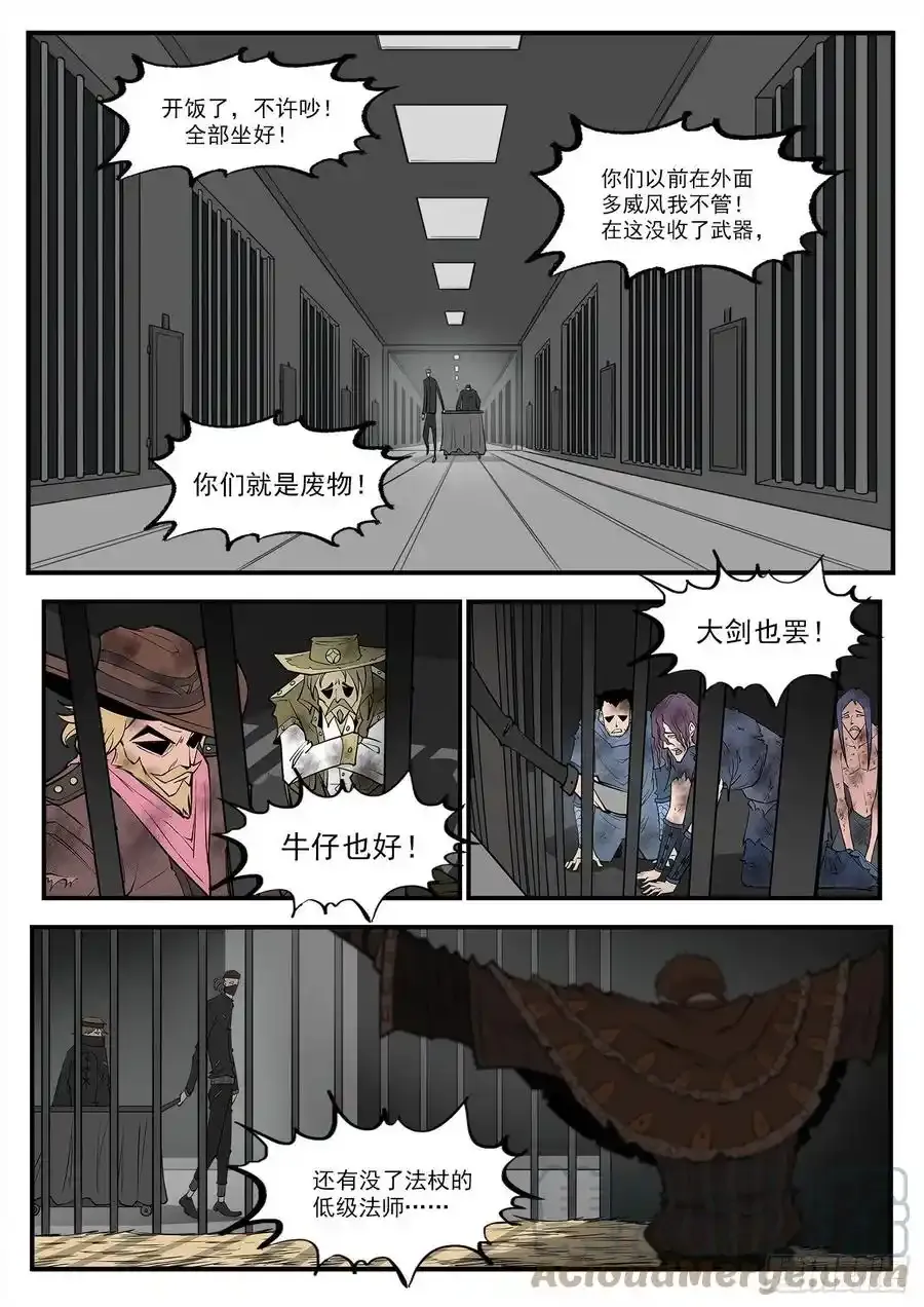 铳火漫画免费观看全集完整版漫画,277弹：居里夫人2图