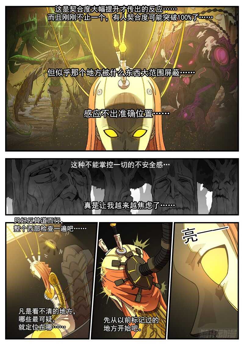 铳火漫画免费观看下拉式漫画酷漫屋漫画,194弹：赛婆神的焦虑1图
