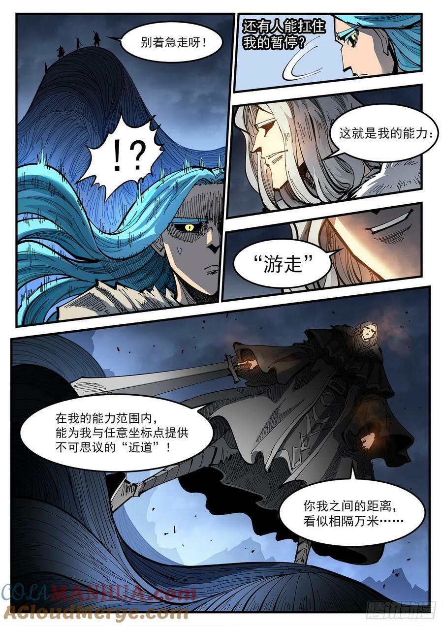 铳火漫画免费观看下拉古风漫画网漫画,344弹：进退两难1图