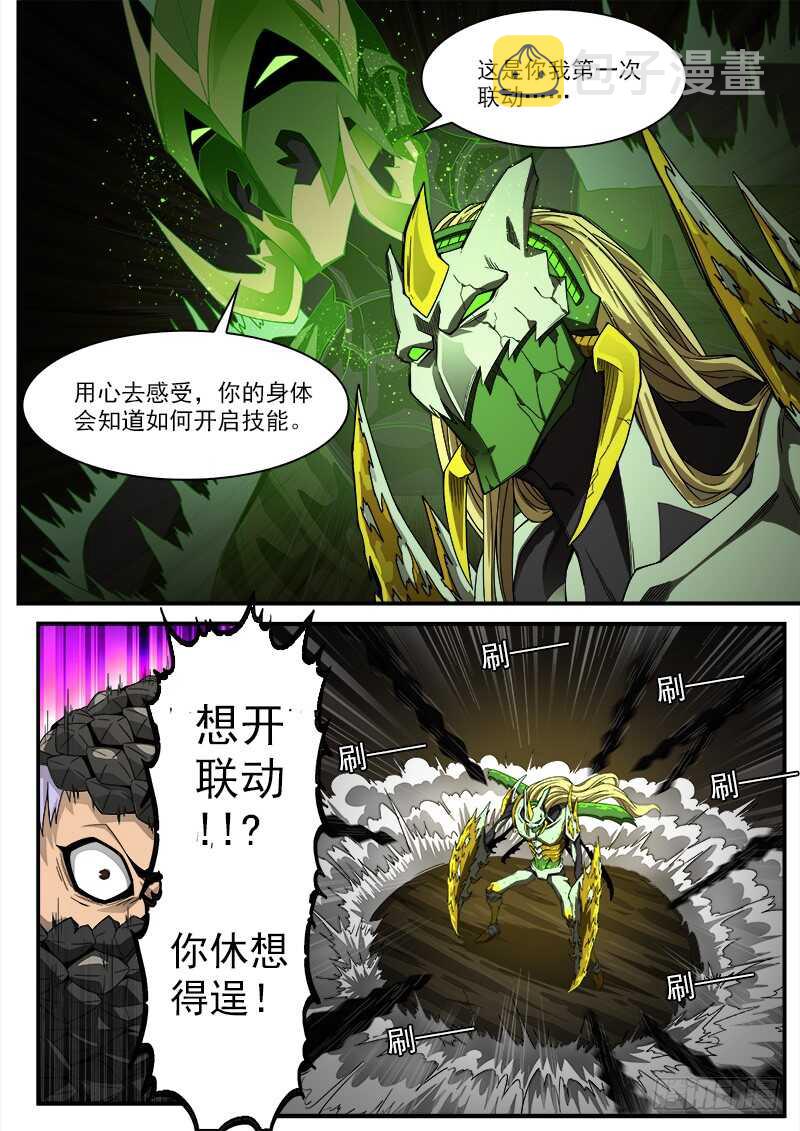 免费漫画大师app最新版下载漫画,183弹：狂刃撕空1图