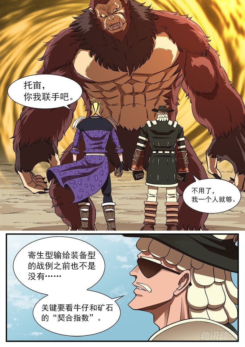 铳火漫画免费观看全集完整版漫画,67弹：上帝判击（上）1图