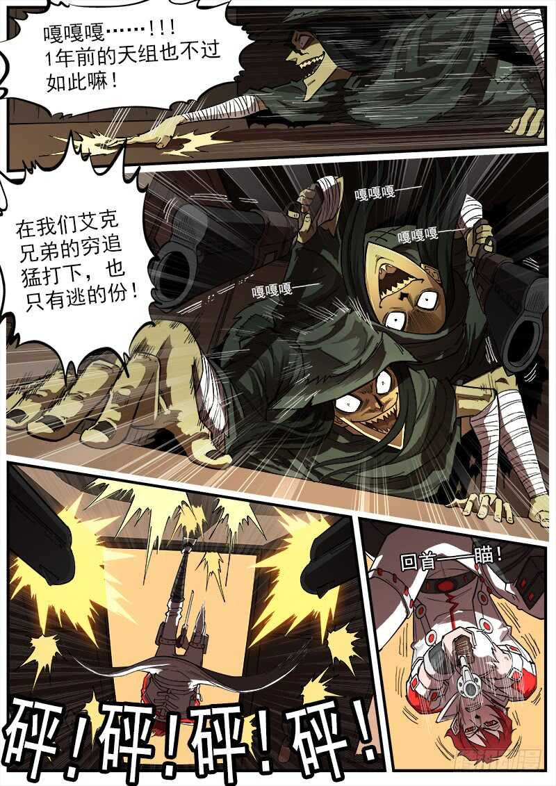 铳火漫画全集免费阅读全文漫画,160弹：战舞2图