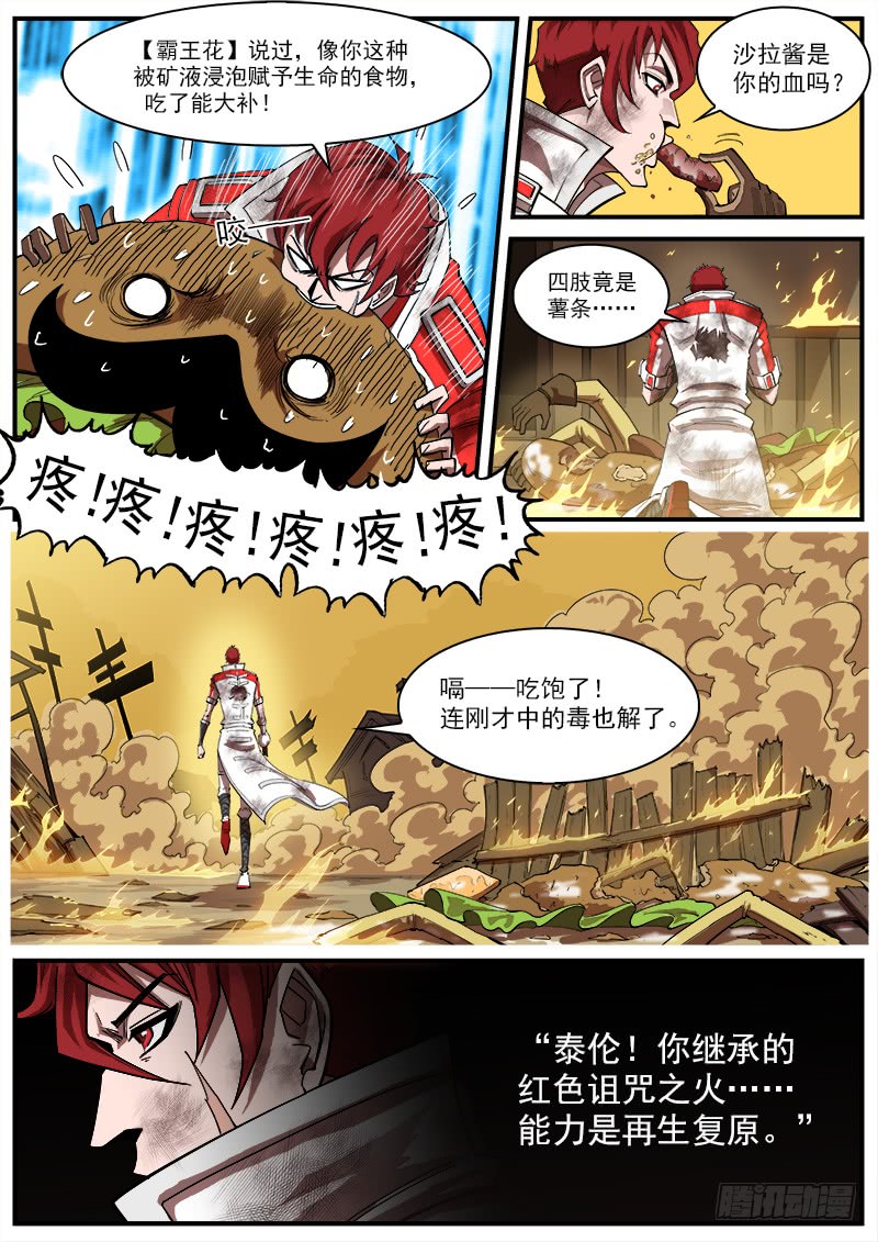 铳火漫画免费观看全集完整版漫画,166弹：恢复2图