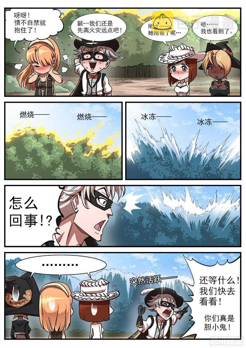 铳火漫画免费观看全集完整版漫画,104弹：红魔鬼VS暴雪2图