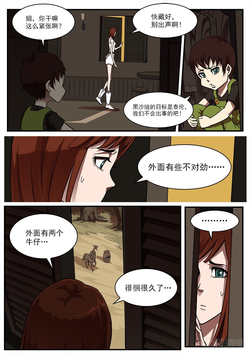 铳火漫画免费阅读下拉式奇漫屋漫画,171弹：啰嗦的眼神2图