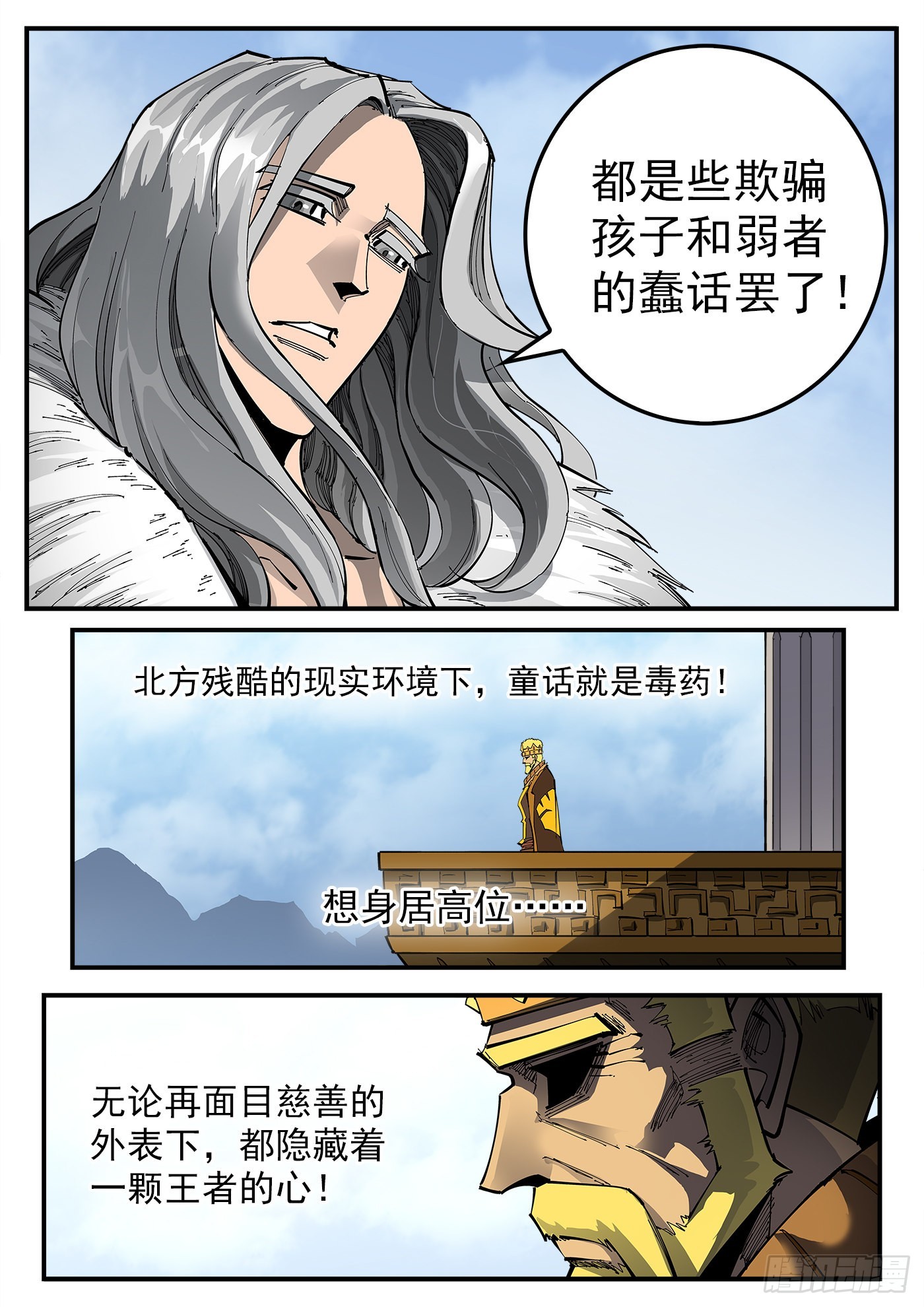 铳火第二部漫画,316弹：实名登记2图