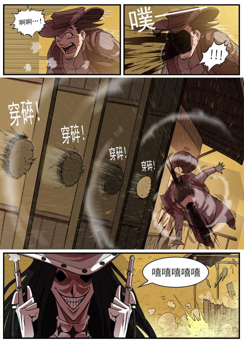铳火漫画免费观看下拉式漫画酷漫屋漫画,163弹：女鬼2图