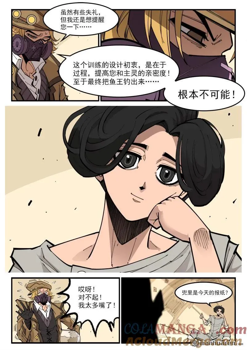 重获新生的成语漫画,第388回 黄金雨1图