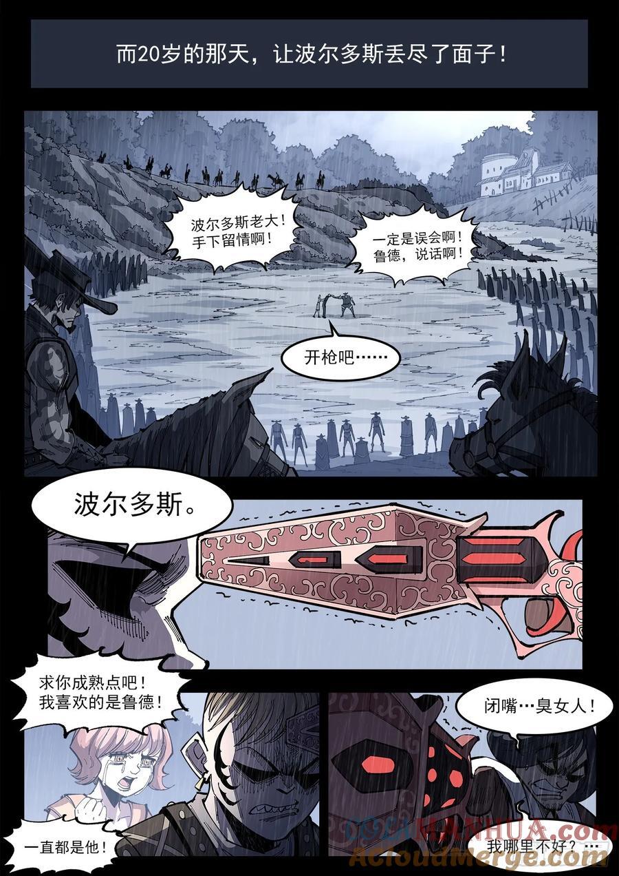 铳火下拉式漫画漫画,359弹：爱面子的男人1图