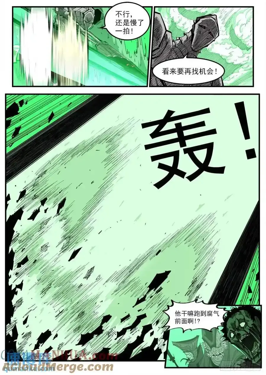 铳火漫画可以在哪看漫画,374弹：黑火之剑2图