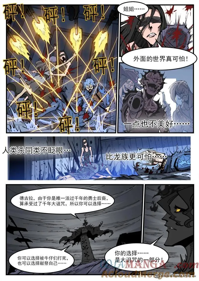 铳火漫画免费观看全集完整版漫画,第381回 飞翔而来1图