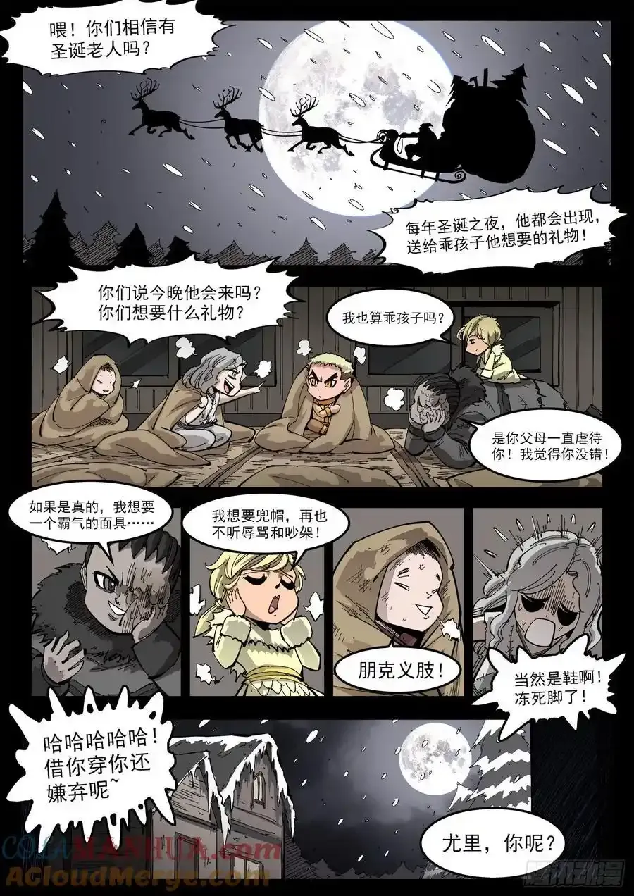 重货标志图片漫画,376弹：我的国王！1图