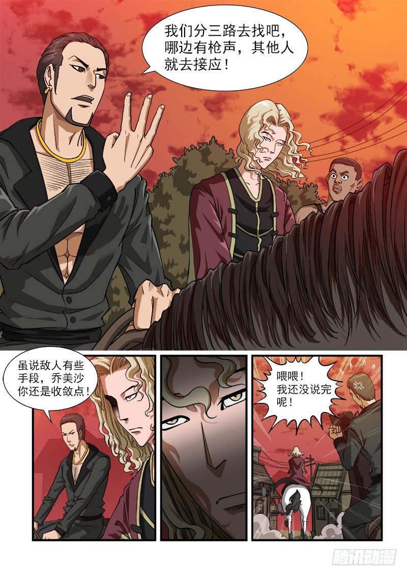 铳火漫画免费观看下拉式漫画酷漫屋漫画,9弹：开战2图
