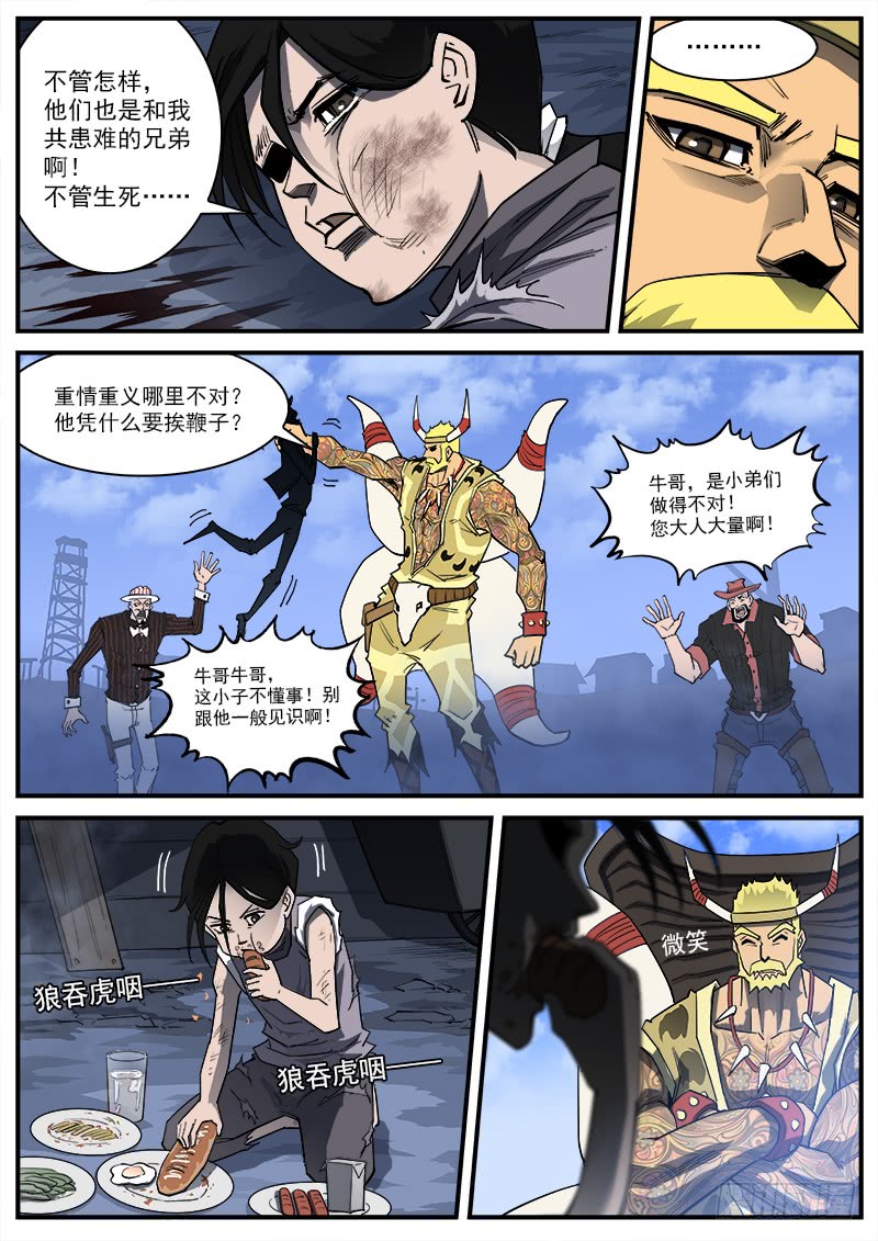 铳火漫画免费阅读下拉式扑飞漫画,174弹：父亲的模样1图