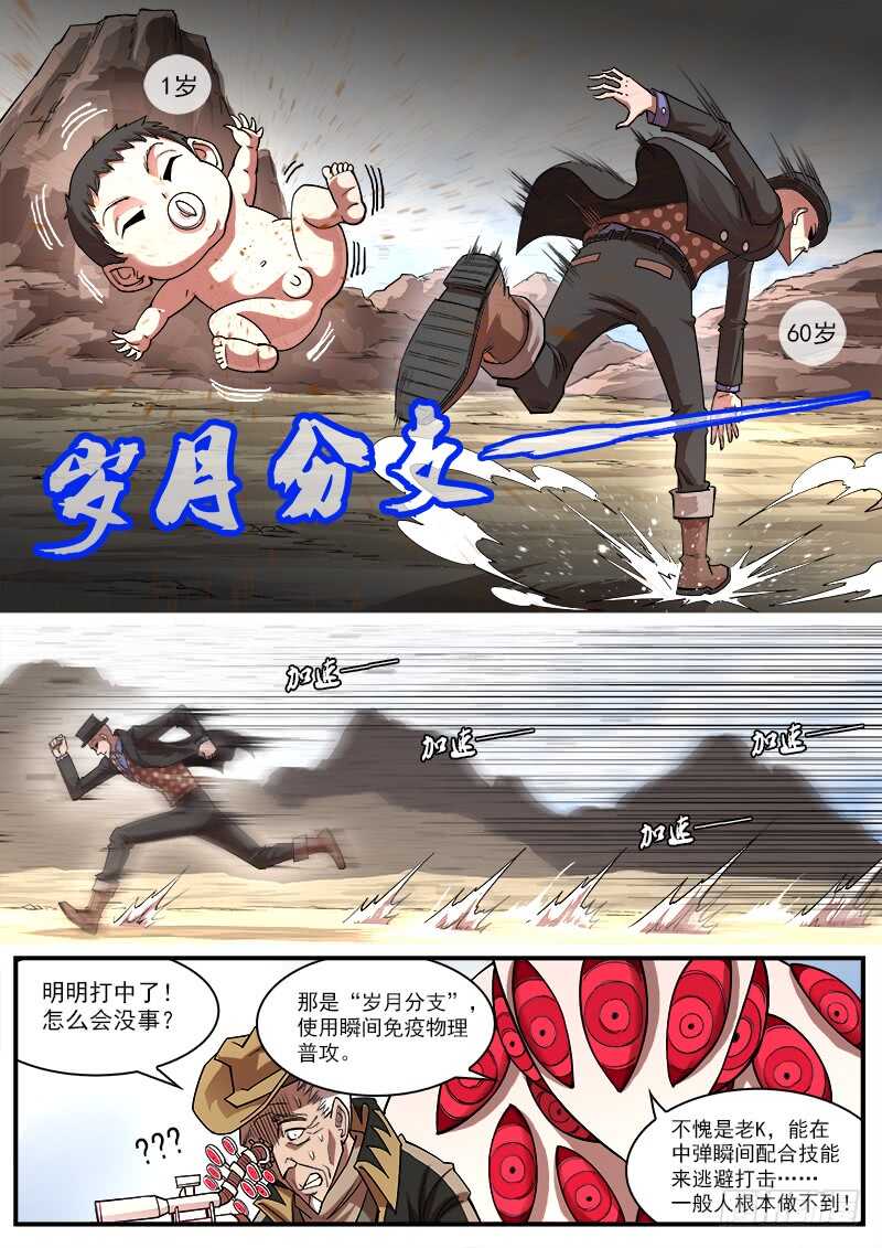 铳火漫画免费观看下拉式酷漫漫画,137弹：【狮凶】的礼物1图