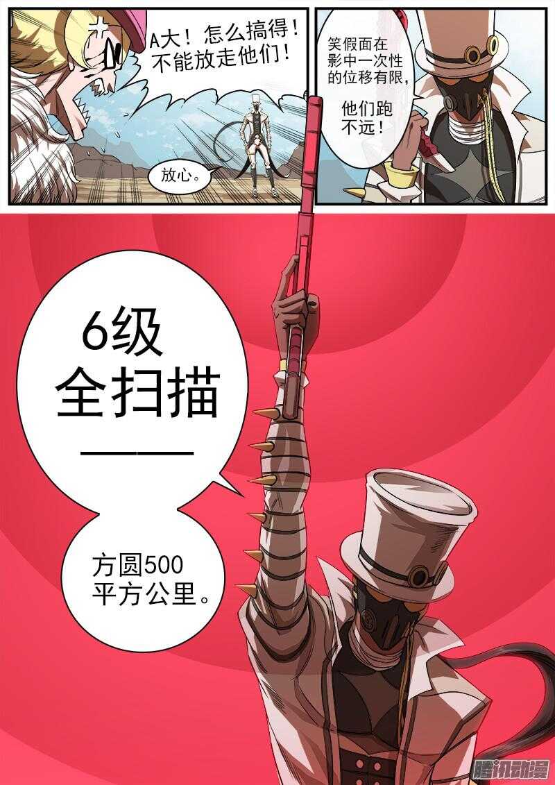 铳火漫画免费观看下拉古风漫画网漫画,79弹：影替身2图