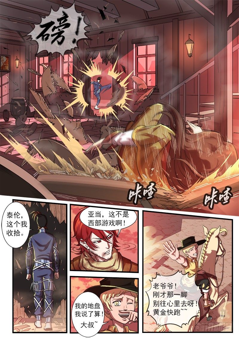 铳火漫画免费观看全集完整版漫画,29弹：高手2图