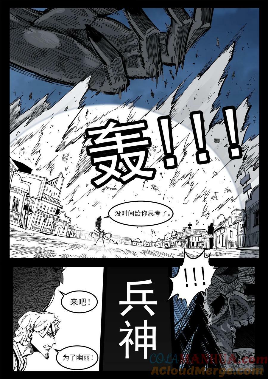 铳火漫画全集免费阅读漫画,342弹：最后的合拍2图