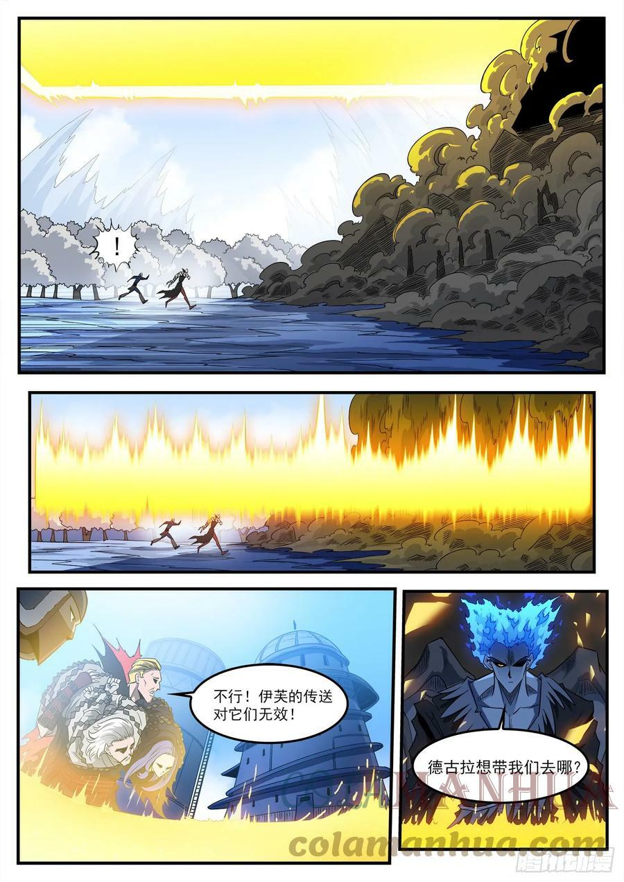 铳火下拉式漫画漫画,333弹：强行看穿1图