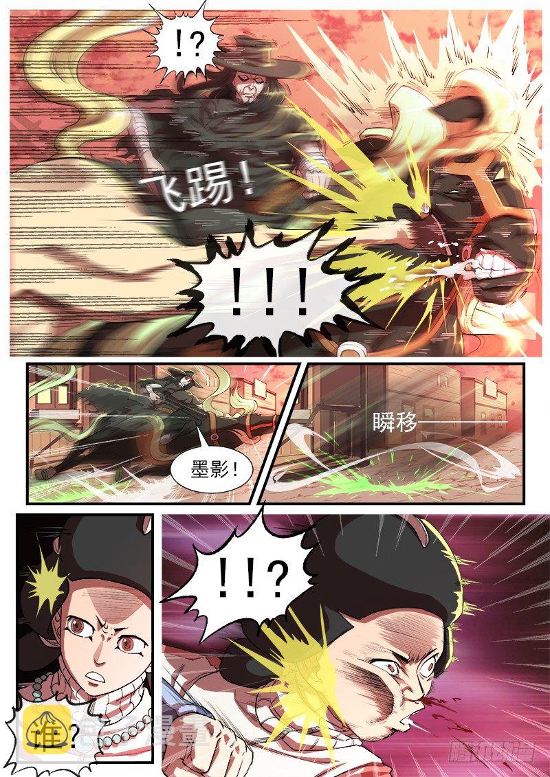 铳火漫画免费观看全集完整版漫画,29弹：高手1图