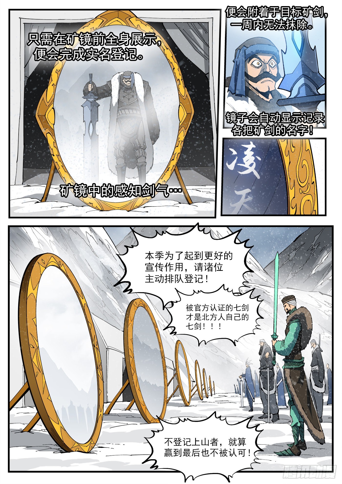 铳火漫画全集免费阅读下拉式漫画,316弹：实名登记1图