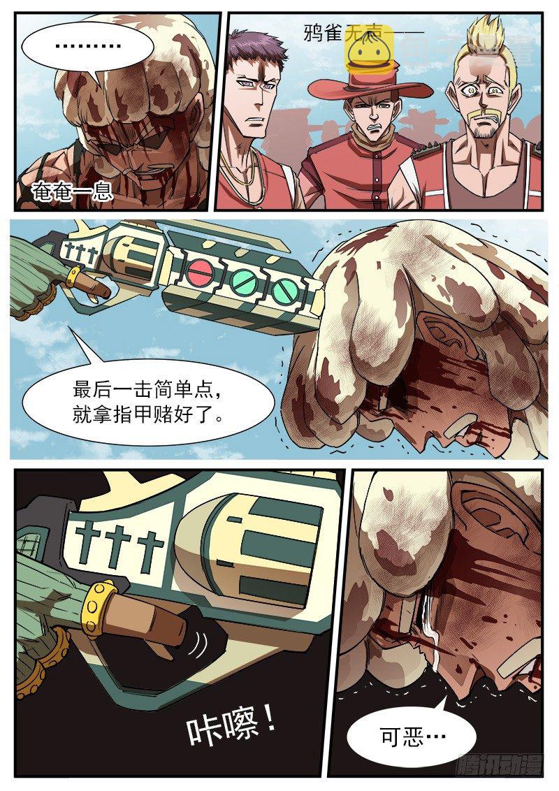 铳火漫画免费阅读下拉式奇漫屋漫画,68弹：上帝判击（下）1图